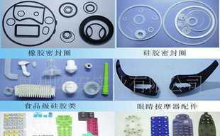公司生产加工各种硅橡胶制品,注塑塑胶配件制品,杂件_橡胶塑料_世界工厂网中国产品信息库